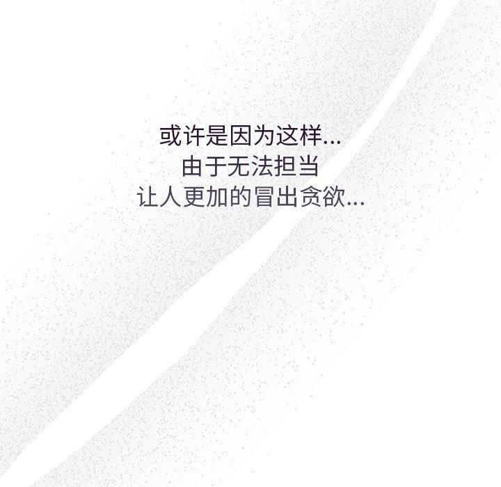 遊戲規則我來定第72話