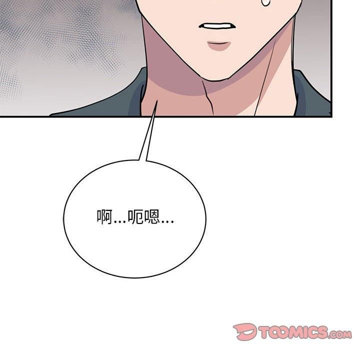 我的完美缪斯第51話