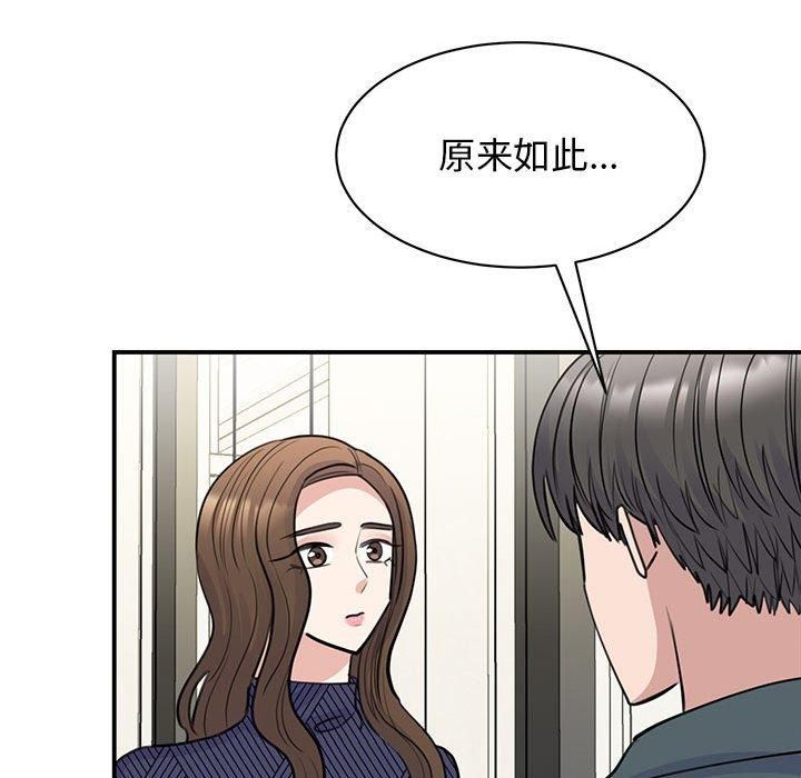 我的完美缪斯第51話