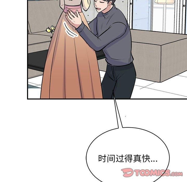 我的完美缪斯第51話