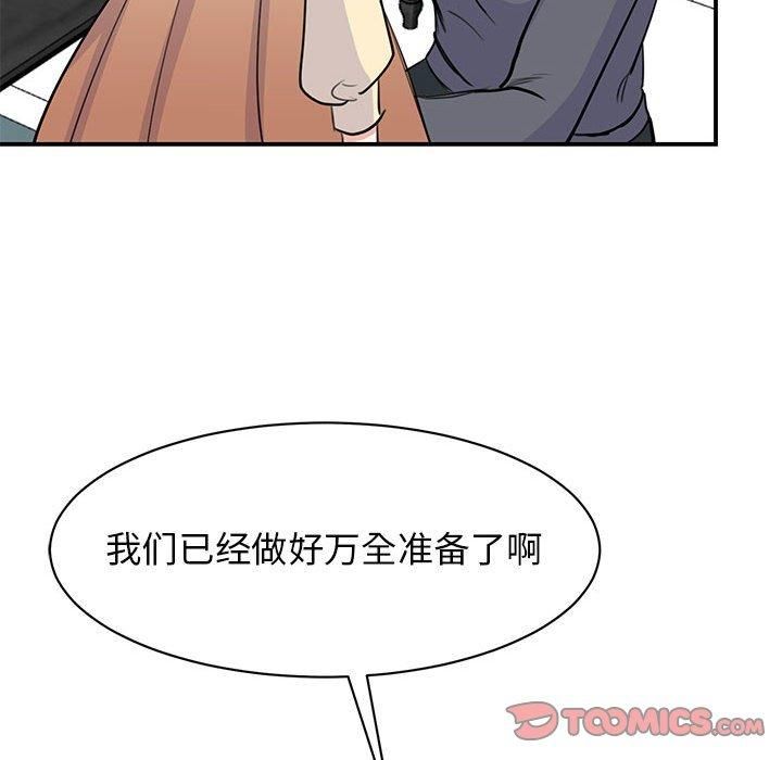 我的完美缪斯第51話