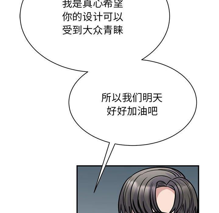 我的完美缪斯第51話