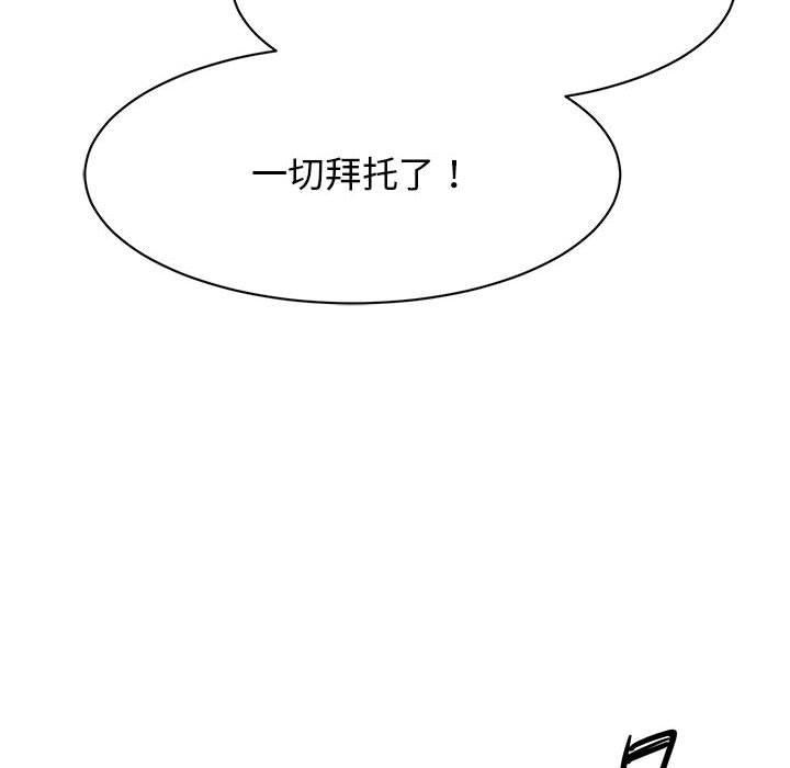 我的完美缪斯第51話