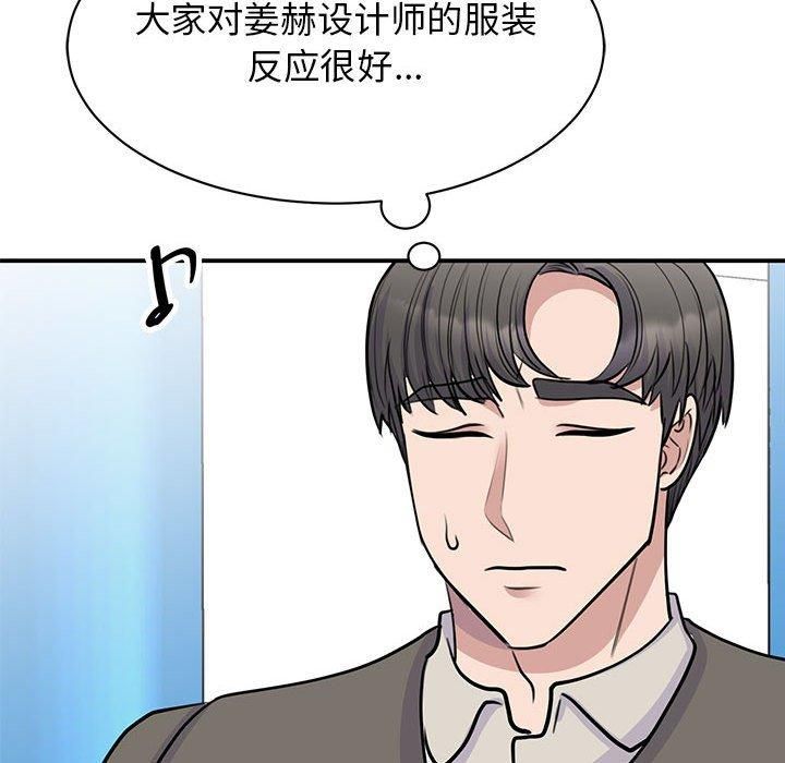 我的完美缪斯第51話