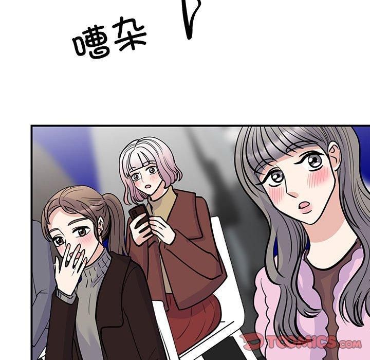 我的完美缪斯第51話