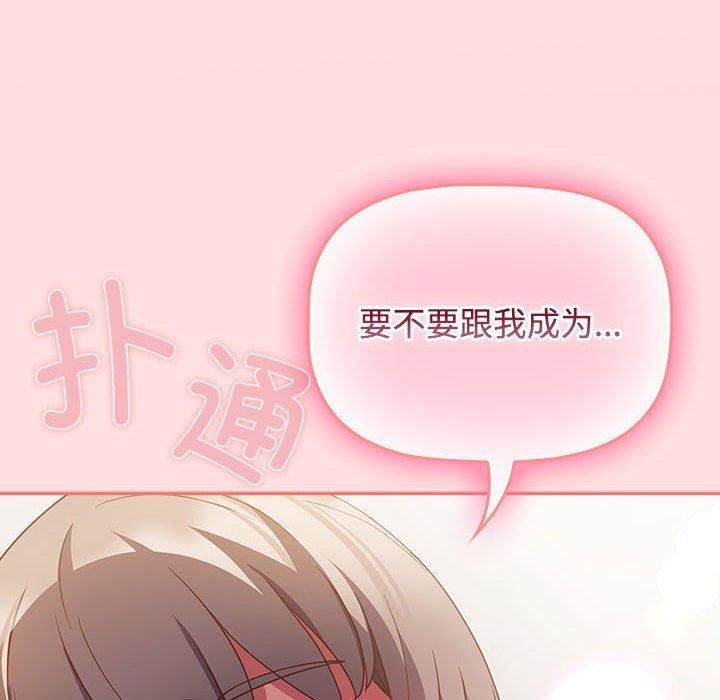 受害者联盟第48話