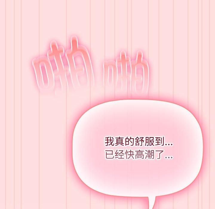 受害者联盟第48話