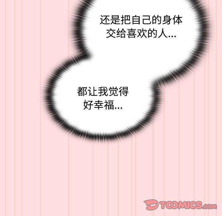 受害者联盟第48話