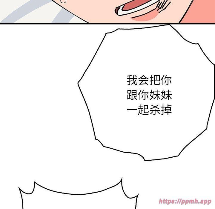 毒酒第38話