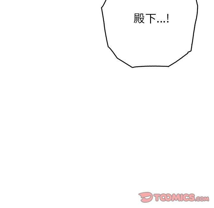 毒酒第38話