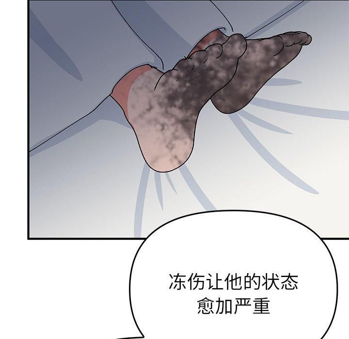 毒酒第38話