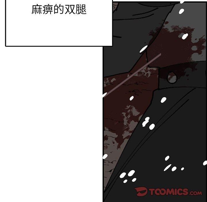 毒酒第38話