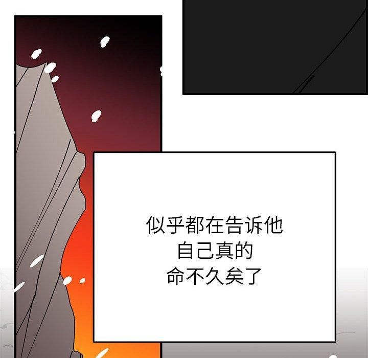 毒酒第38話