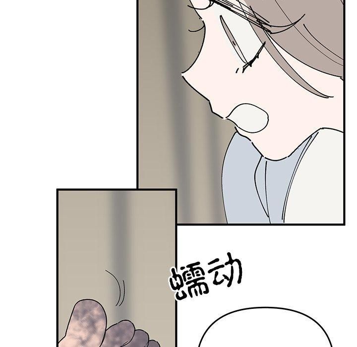 毒酒第38話