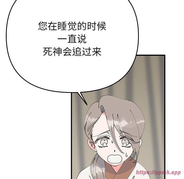 毒酒第38話