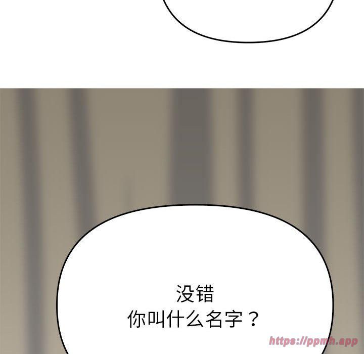 毒酒第38話