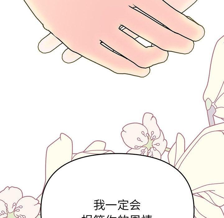 毒酒第38話