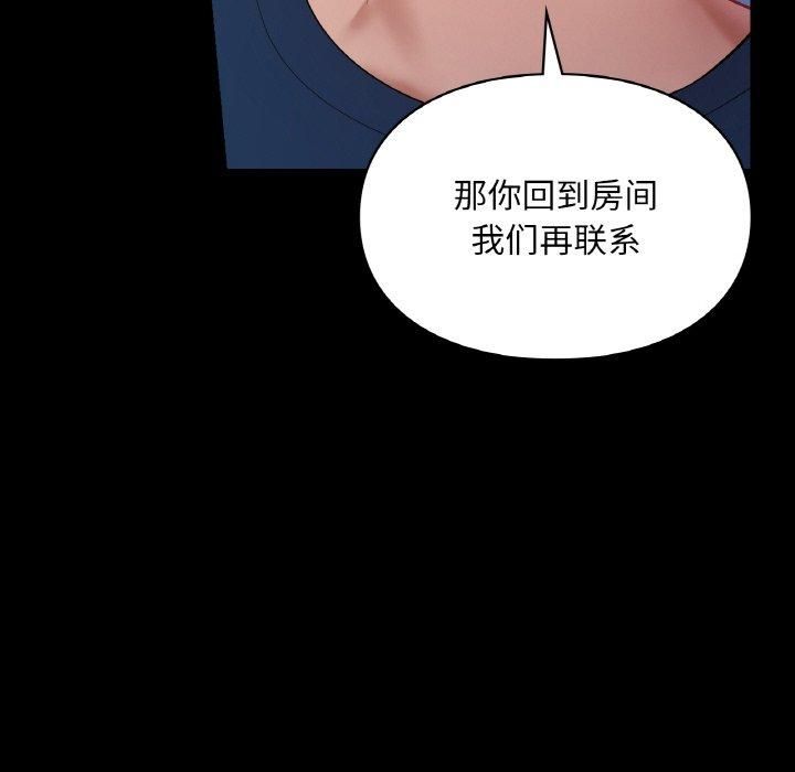 爱的游乐园第40話