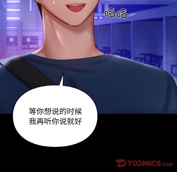 爱的游乐园第40話