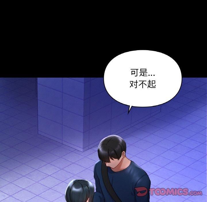 爱的游乐园第40話