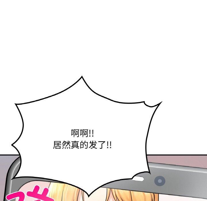 爱的游乐园第40話