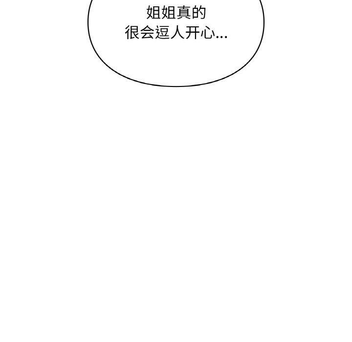 爱的游乐园第40話