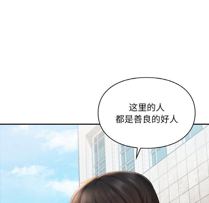 爱的游乐园第40話