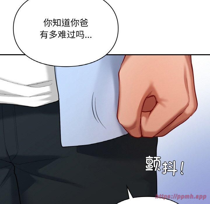 爱的游乐园第40話