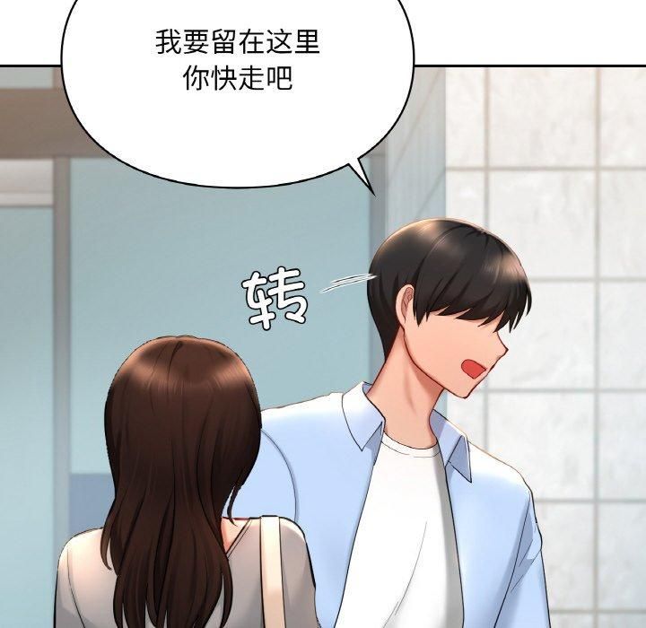 爱的游乐园第40話