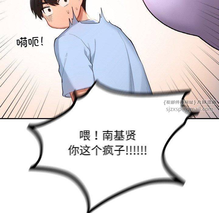 爱的游乐园第40話