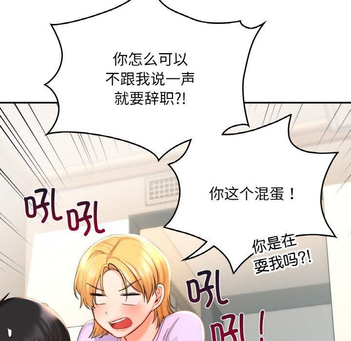 爱的游乐园第40話