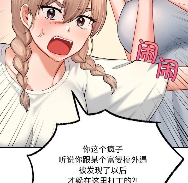 爱的游乐园第40話