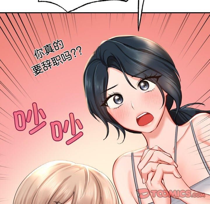 爱的游乐园第40話