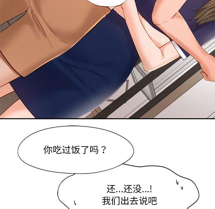 乘风高飞第43話