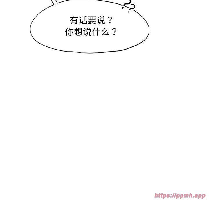 乘风高飞第43話