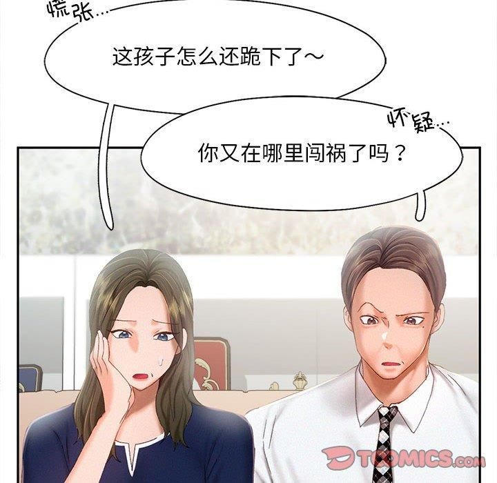 乘风高飞第43話