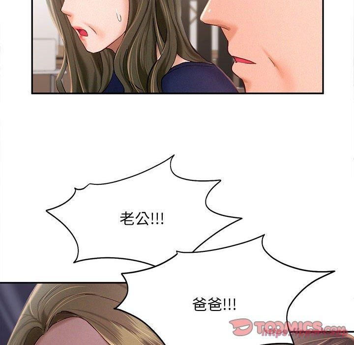 乘风高飞第43話