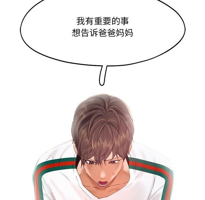 乘风高飞第43話