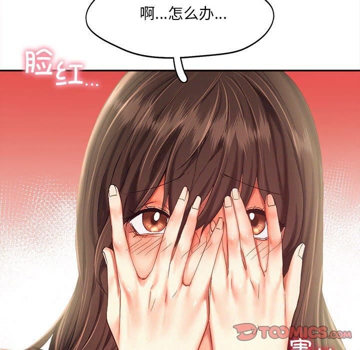 乘风高飞第43話