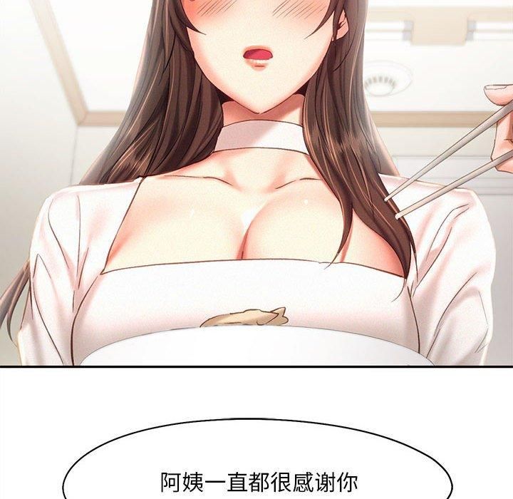 乘风高飞第43話