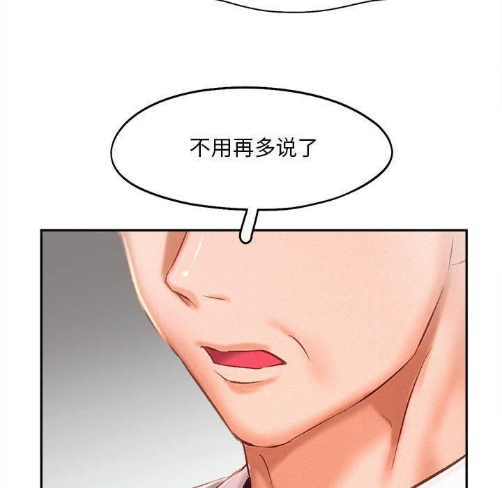 乘风高飞第43話