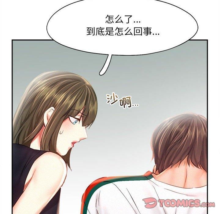 乘风高飞第43話