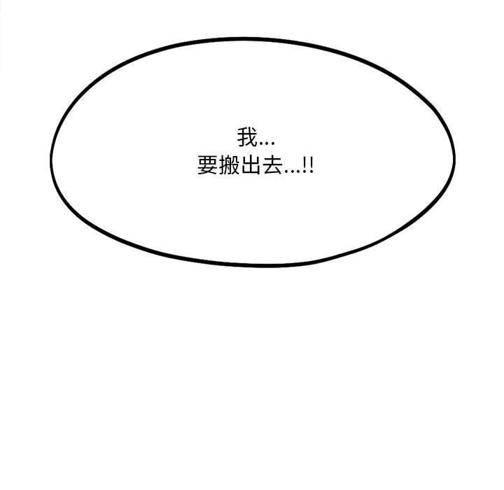 乘风高飞第43話