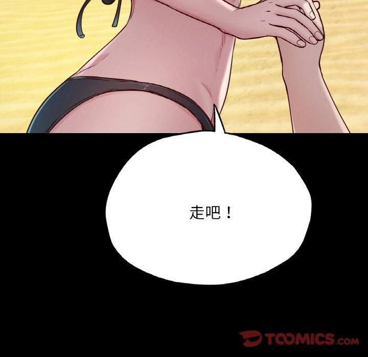 在学校达咩！第37話