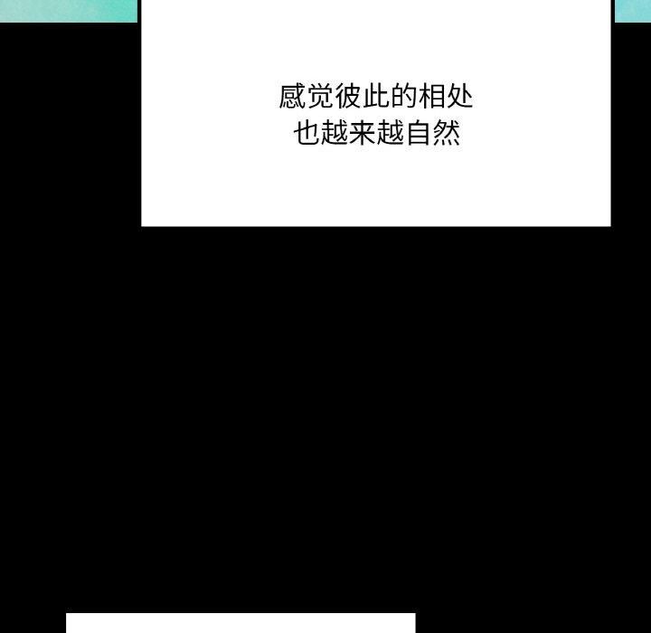 在学校达咩！第37話
