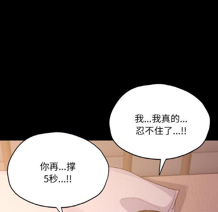 在学校达咩！第37話
