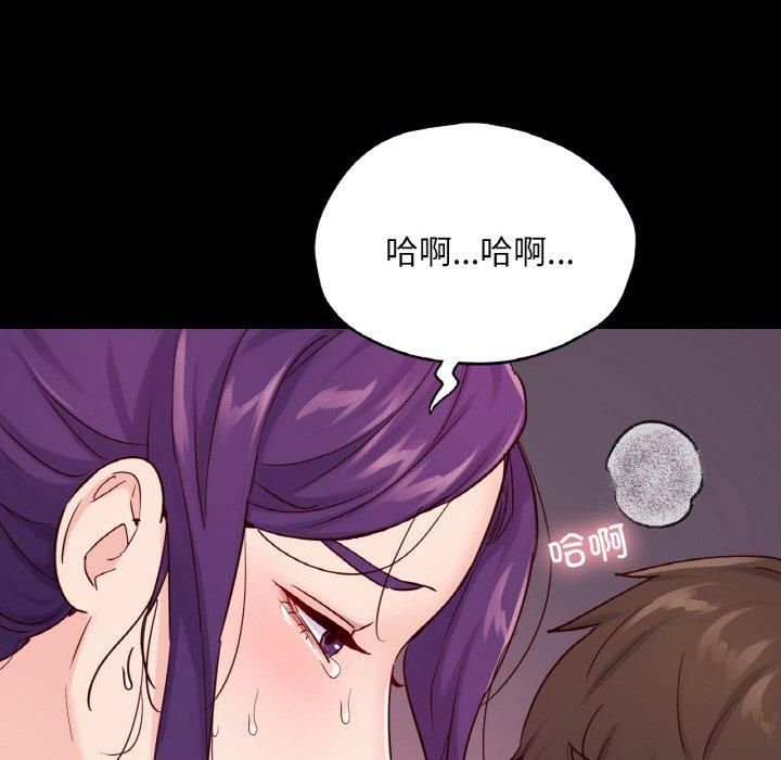 在学校达咩！第37話