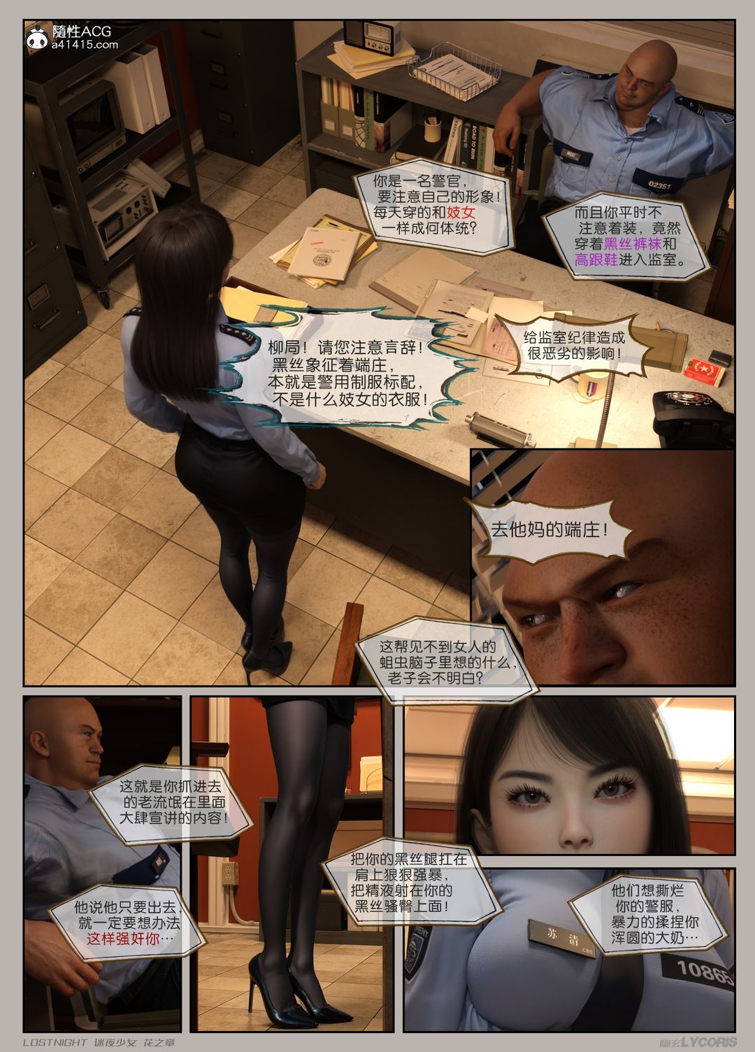 [3D]迷夜少女第01話