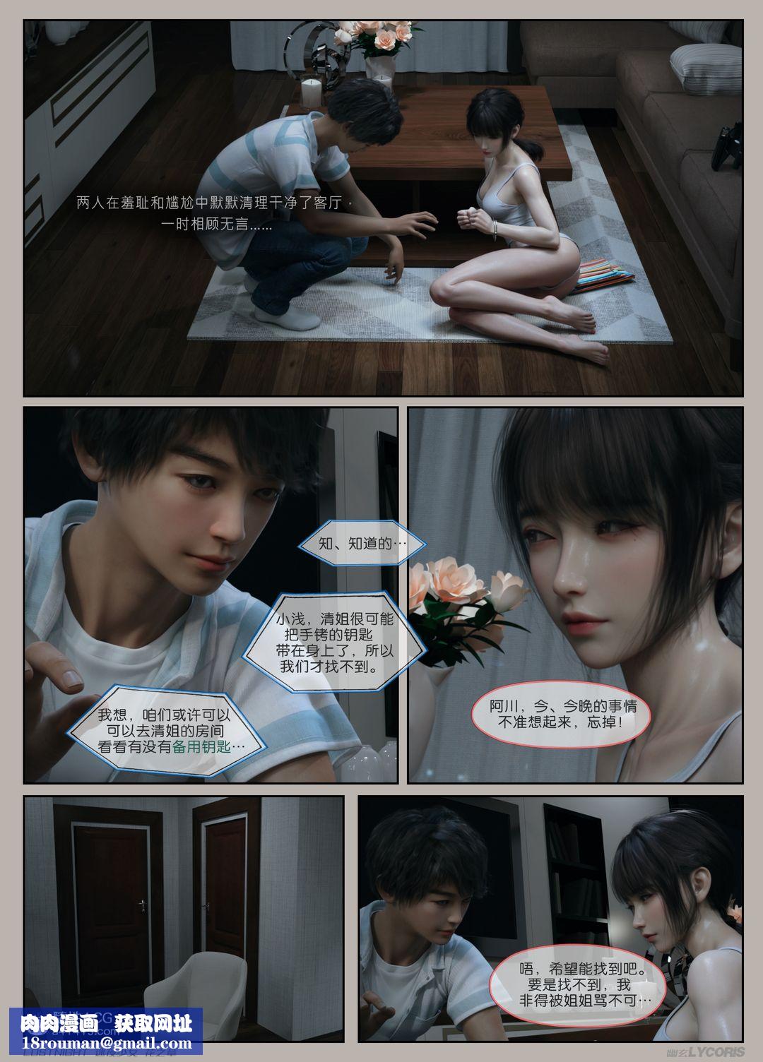 [3D]迷夜少女第01話