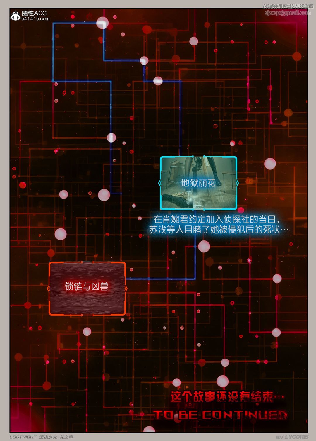 [3D]迷夜少女第01話